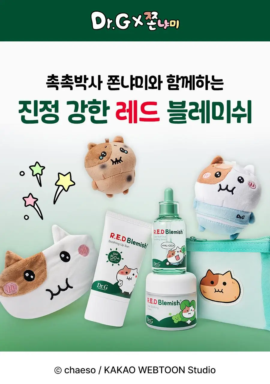 [수분진정/쫀냐미한정] 닥터지 레드 블레미쉬 클리어 히알 시카 수딩 세럼 50ml 1+1 기획(+세안밴드 증정) 상세페이지 21